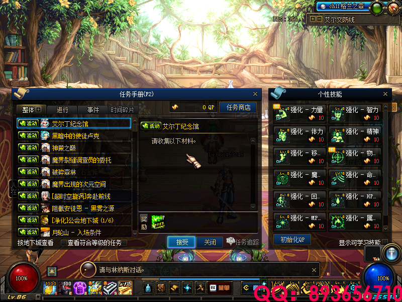 QQ：893656710 (14).png