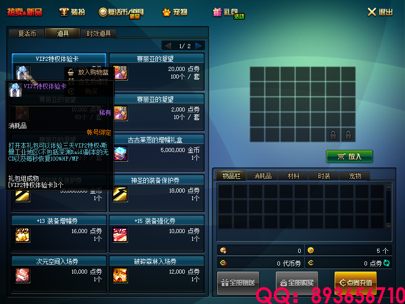 QQ：893656710 (15).png