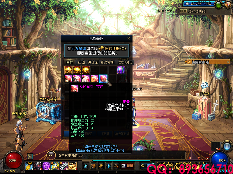 QQ：893656710 (20).png