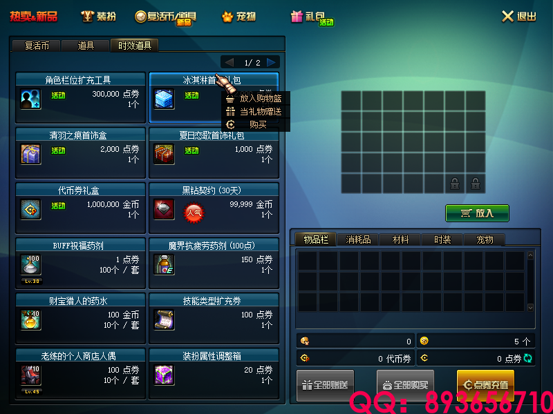 QQ：893656710 (34).png