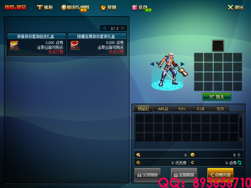 QQ：893656710 (36).png