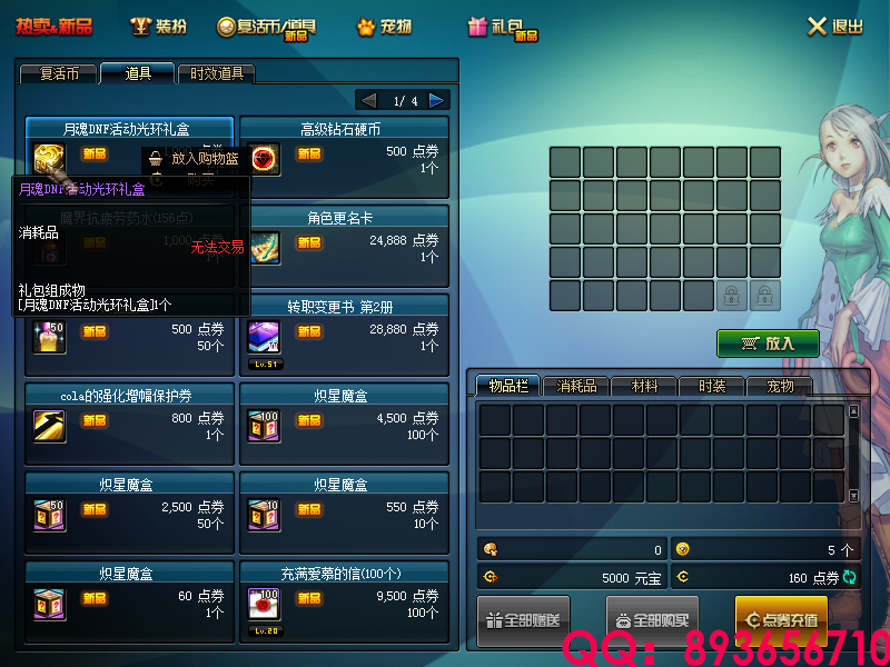 QQ：893656710 (10).png