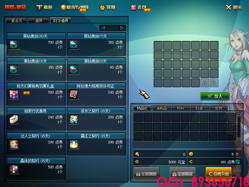 QQ：893656710 (20).png