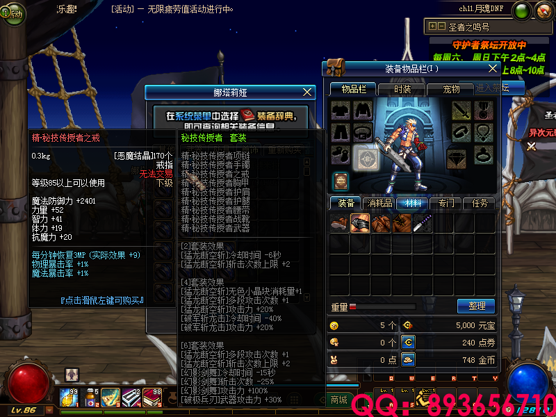 QQ：893656710 (23).png