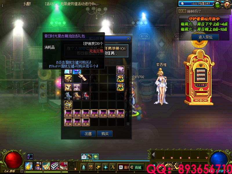 QQ：893656710 (24).png