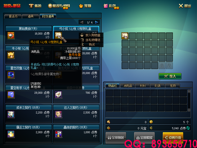 QQ：893656710 (1).png