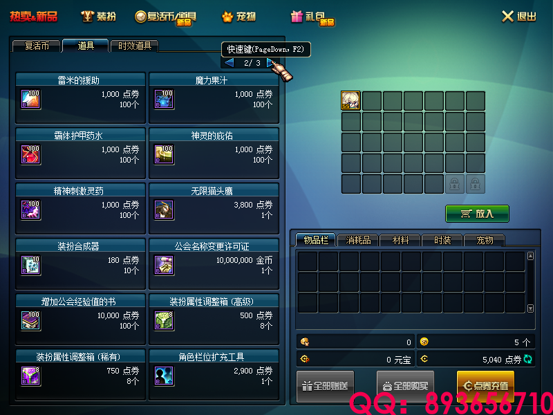 QQ：893656710 (5).png