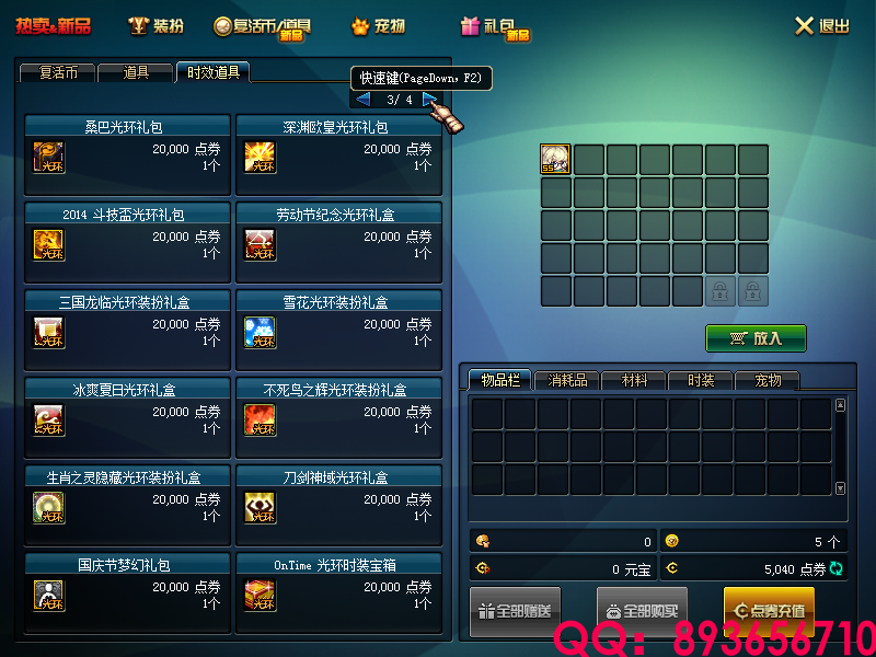 QQ：893656710 (3).png