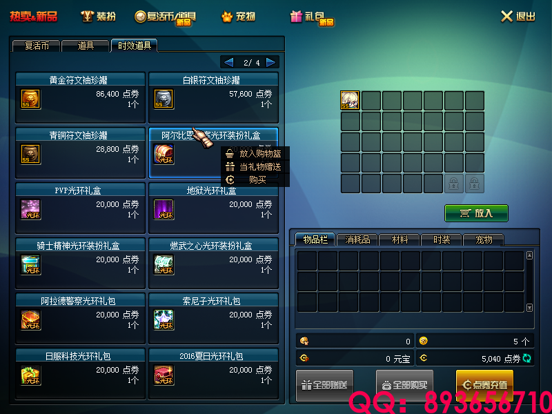 QQ：893656710 (11).png