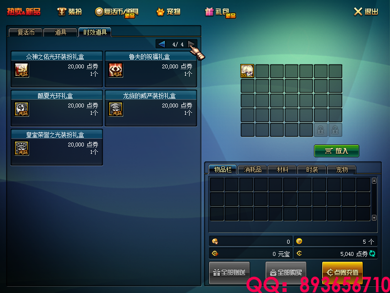 QQ：893656710 (16).png