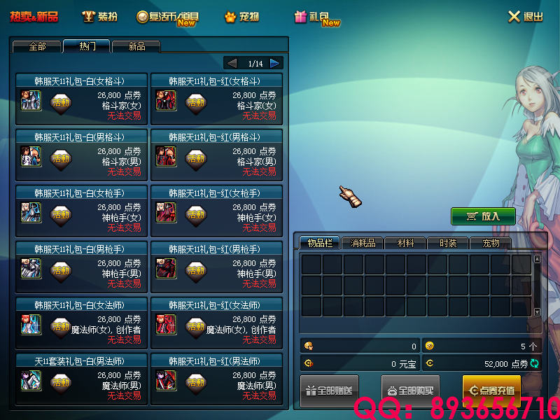 QQ：893656710 (3).png