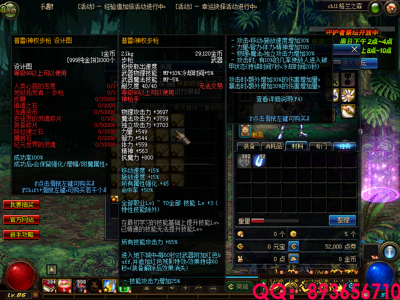 QQ：893656710 (19).png