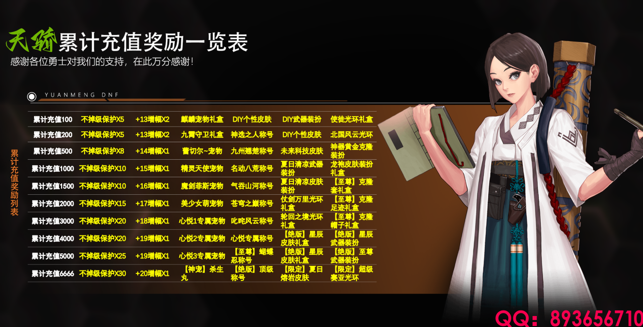 QQ：893656710 (1).png