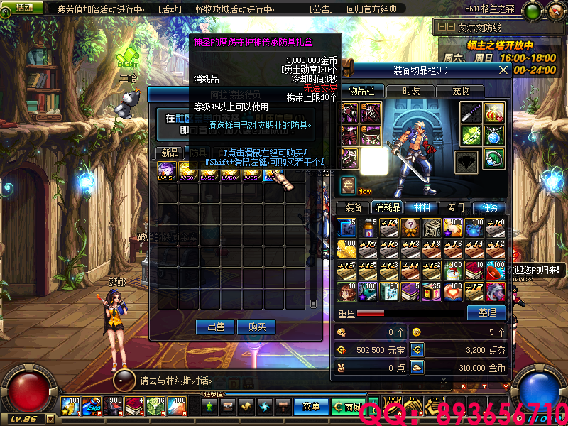 QQ：893656710 (4).png