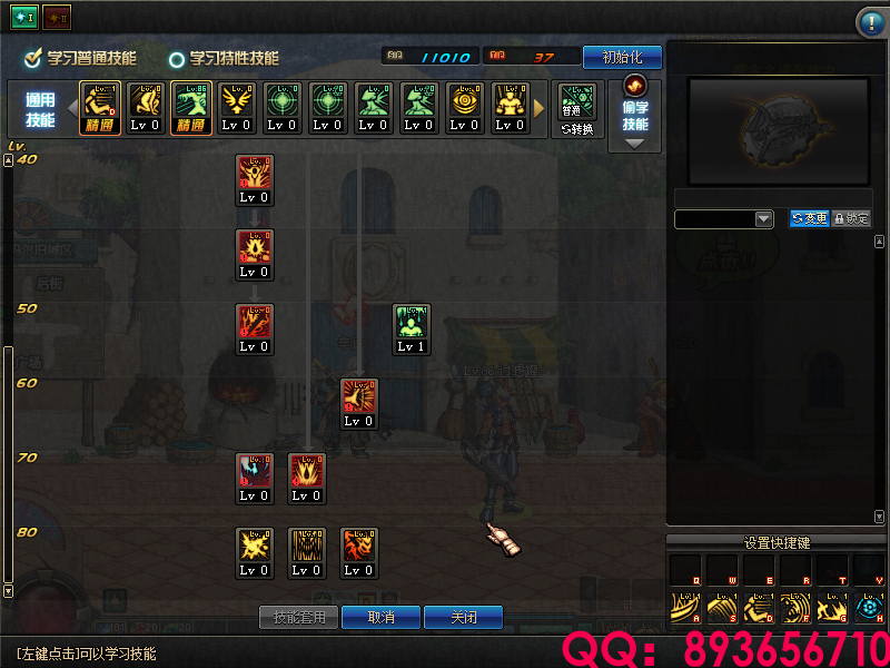 QQ：893656710 (8).png