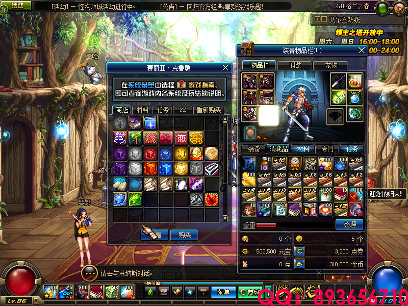 QQ：893656710 (12).png