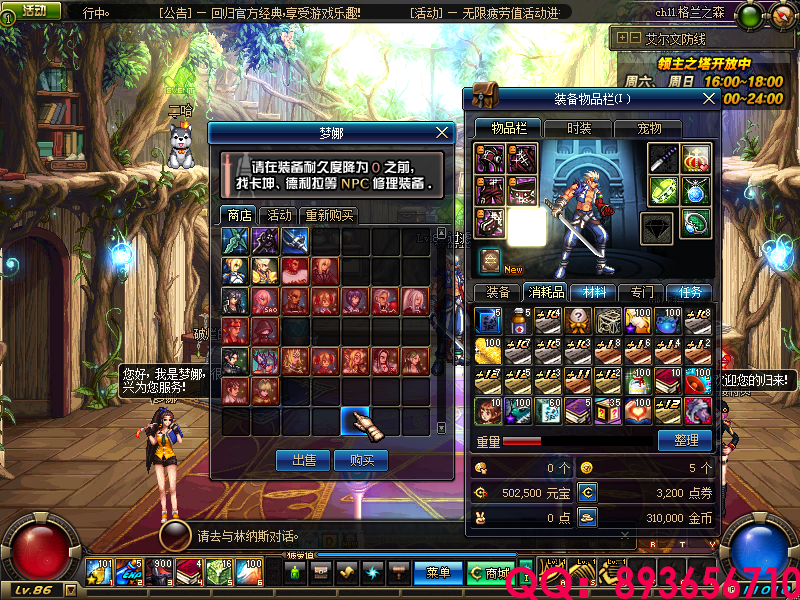 QQ：893656710 (20).png