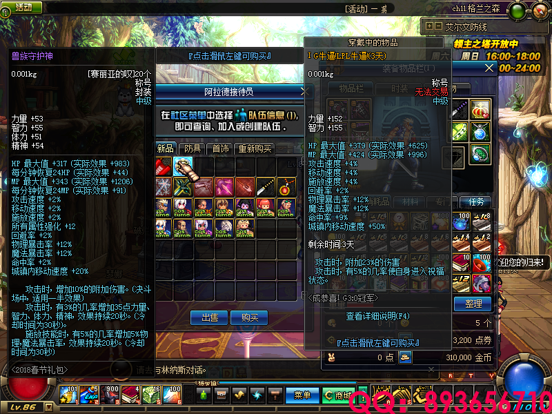 QQ：893656710 (24).png