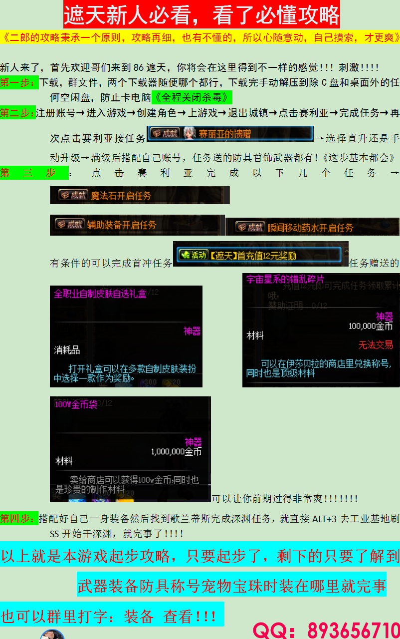 QQ：893656710 (5).png