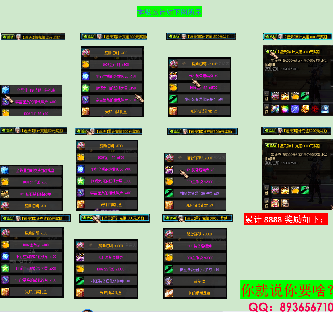 QQ：893656710 (1).png