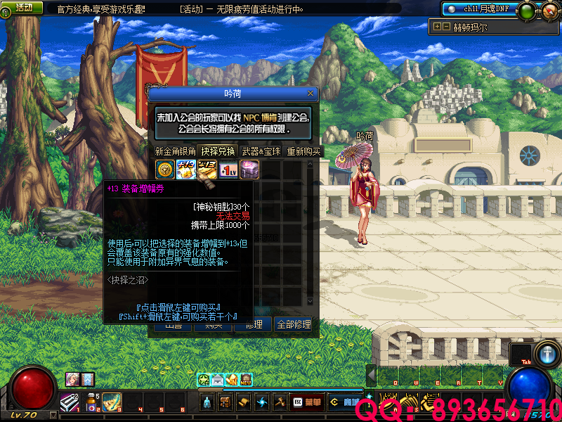 QQ：893656710 (3).png