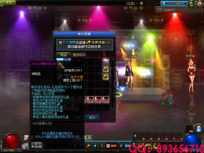 QQ：893656710 (10).png