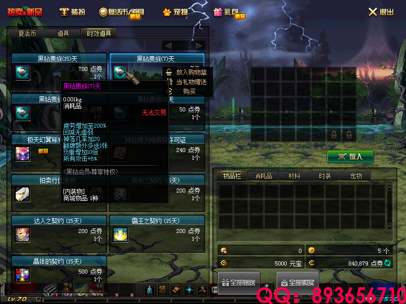 QQ：893656710 (13).png