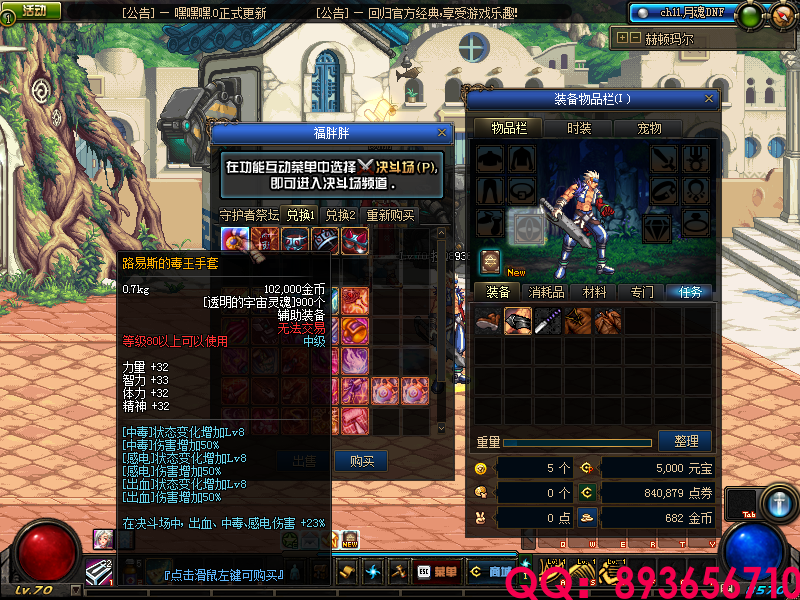 QQ：893656710 (12).png