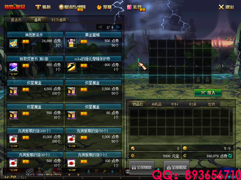 QQ：893656710 (26).png