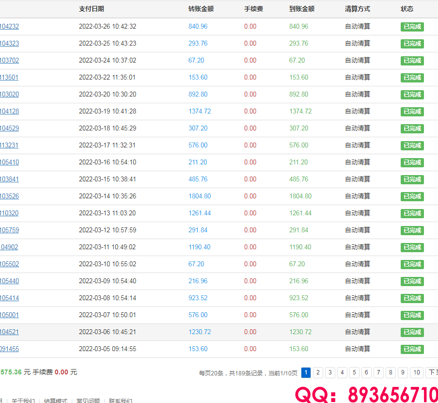 QQ：893656710 (10).png