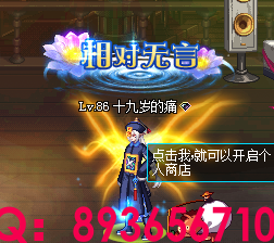 QQ：893656710 (54).png