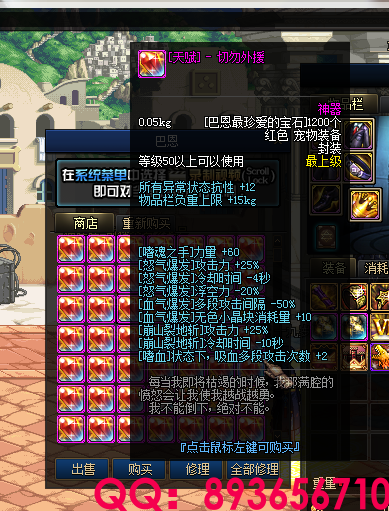 QQ：893656710 (68).png