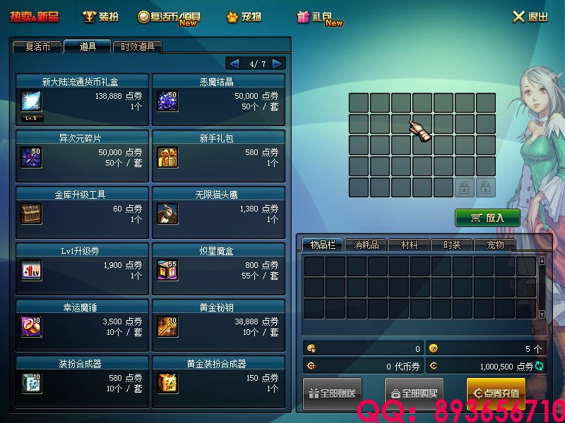 QQ：893656710 (3).png