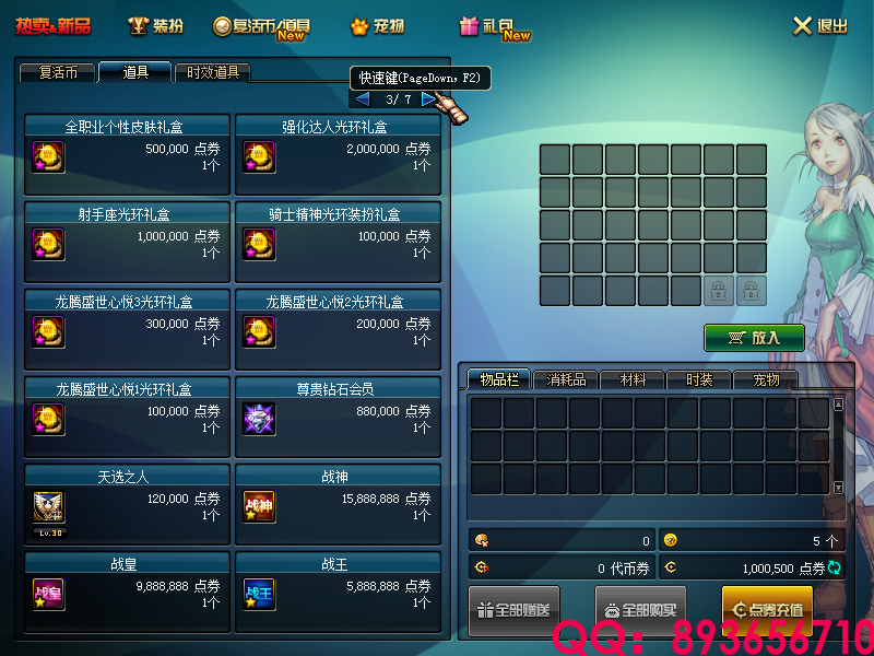 QQ：893656710 (8).png