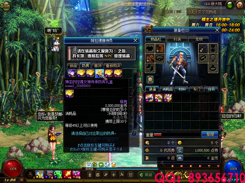 QQ：893656710 (12).png