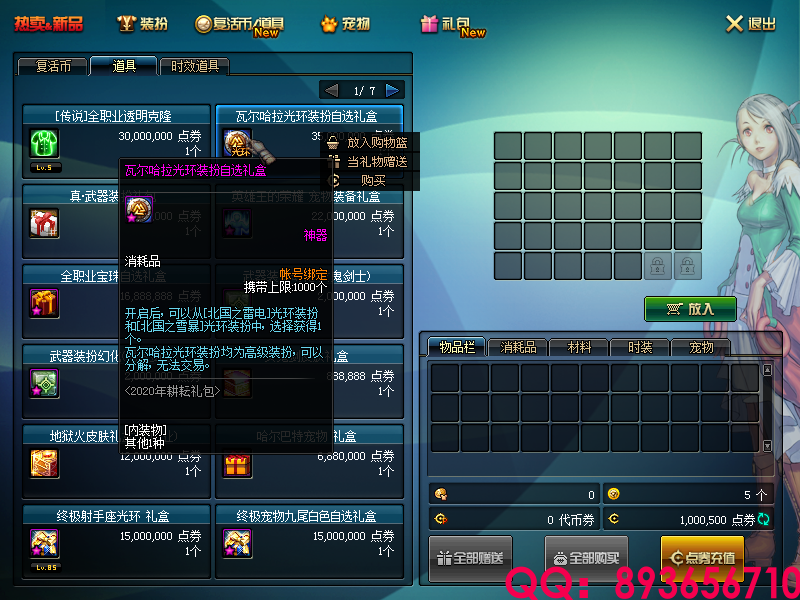 QQ：893656710 (19).png