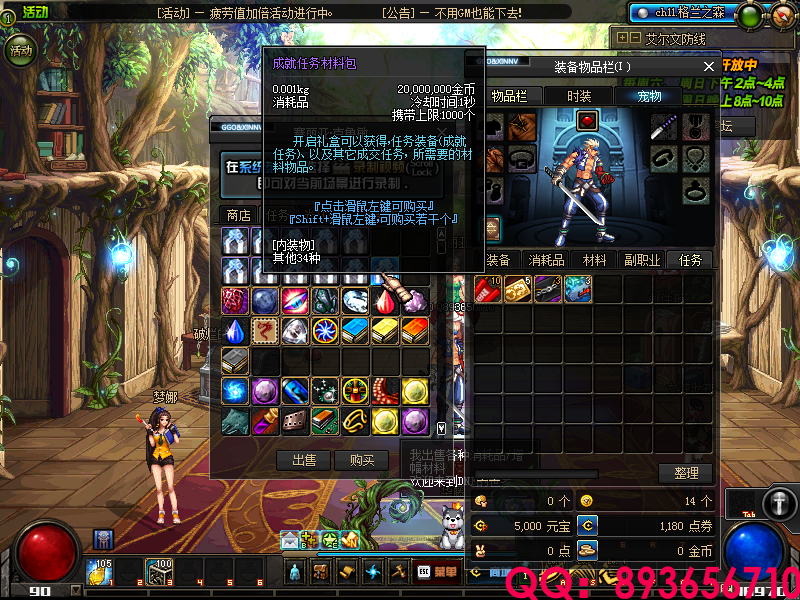 QQ：893656710 (4).png