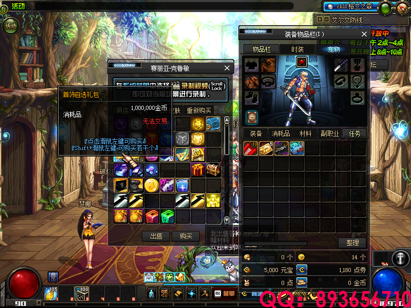 QQ：893656710 (3).png