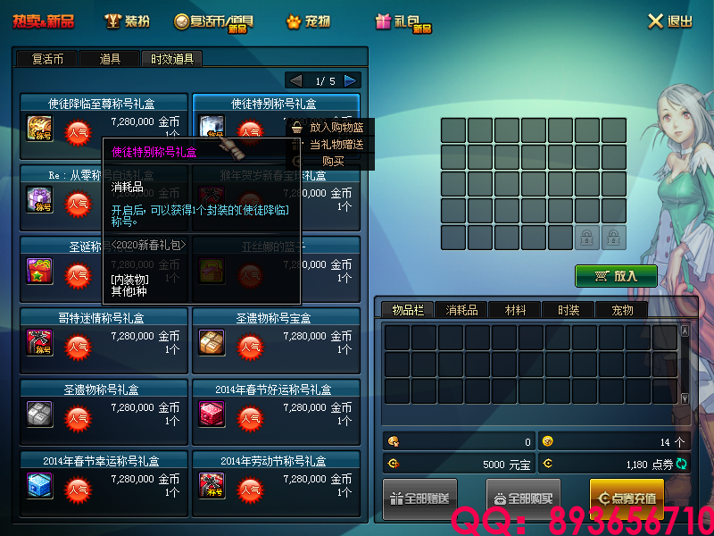 QQ：893656710 (12).png