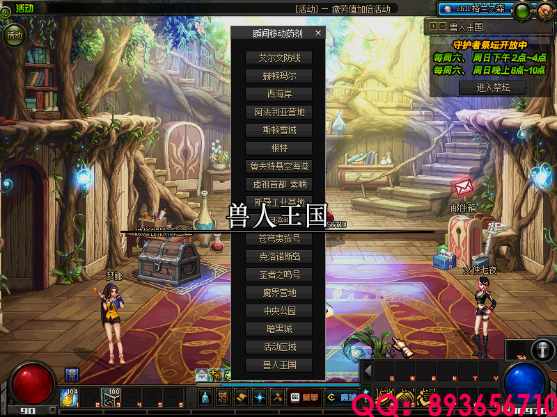 QQ：893656710 (11).png