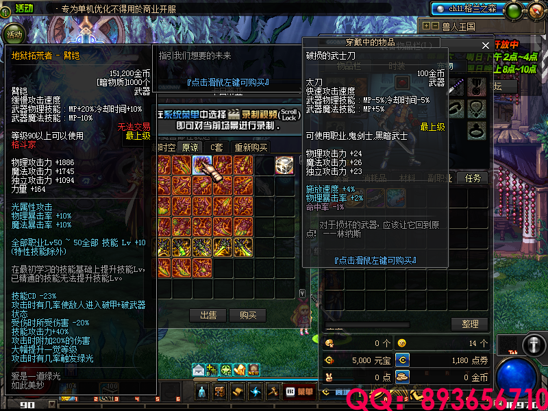 QQ：893656710 (13).png