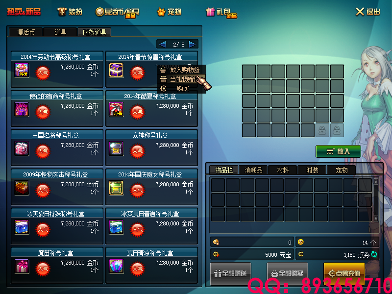 QQ：893656710 (22).png