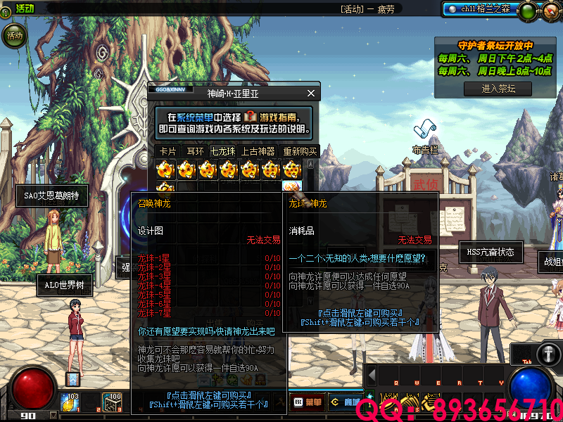 QQ：893656710 (25).png