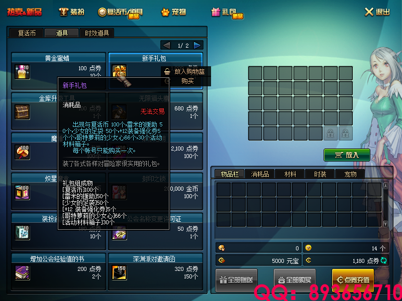 QQ：893656710 (29).png