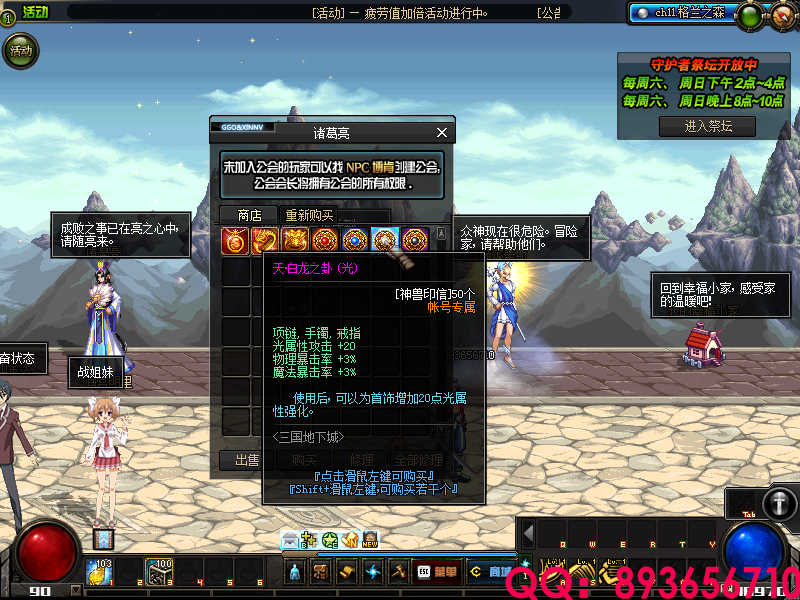 QQ：893656710 (33).png