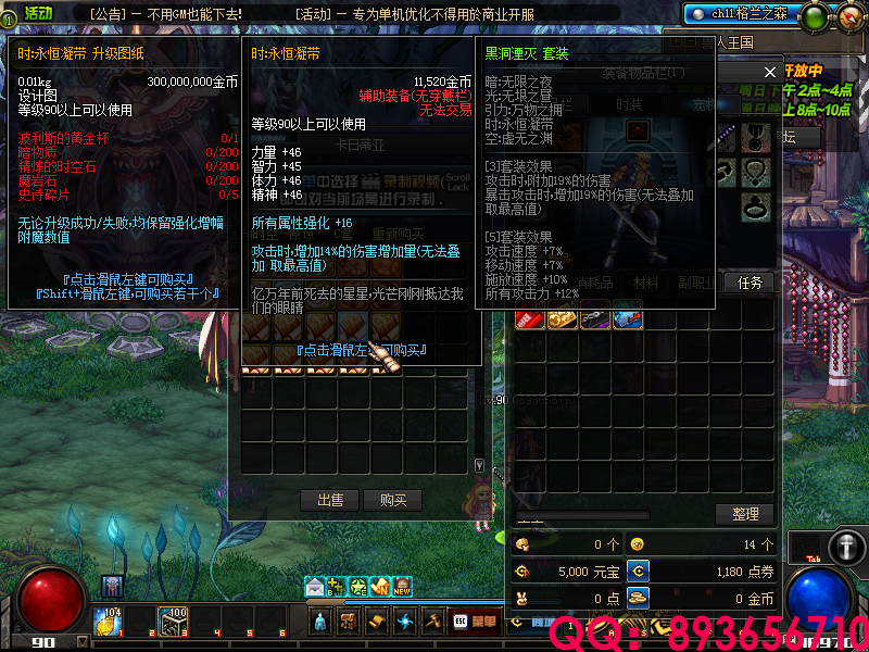 QQ：893656710 (32).png