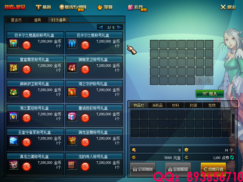 QQ：893656710 (36).png