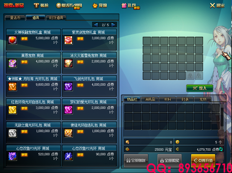 QQ：893656710 (2).png