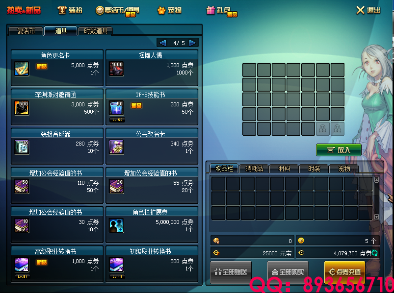 QQ：893656710 (3).png