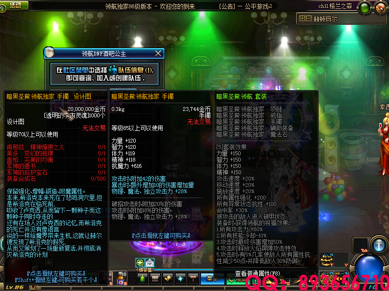 QQ：893656710 (7).png